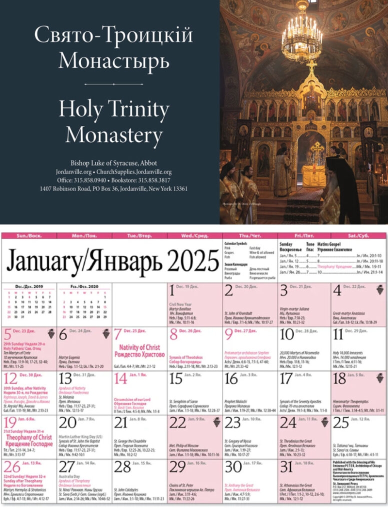 orthodox fasting calendar 2025 orthodox fasting calendar 2025