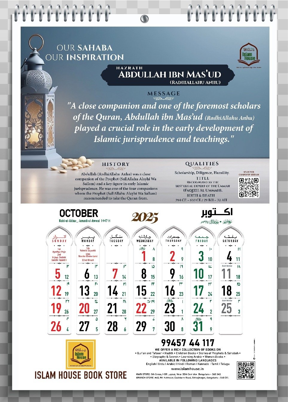 Calendar 2025 Hijri 1446 47 Islamic Arabic English Dates With Comb Binding Pack Of 10 IslamHouse Calendar 2025 Hijri 1446 47 Islamic Arabic English Dates With Comb Binding Pack Of 10 IslamHouse
