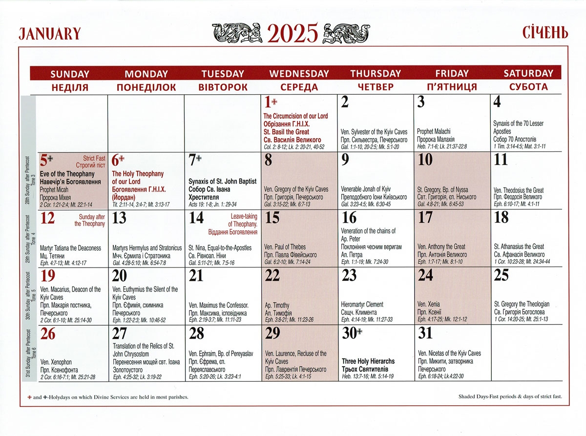 Calendar St Mary The Protectress Ukrainian Orthodox Church In Montreal Calendar St Mary The Protectress Ukrainian Orthodox Church In Montreal