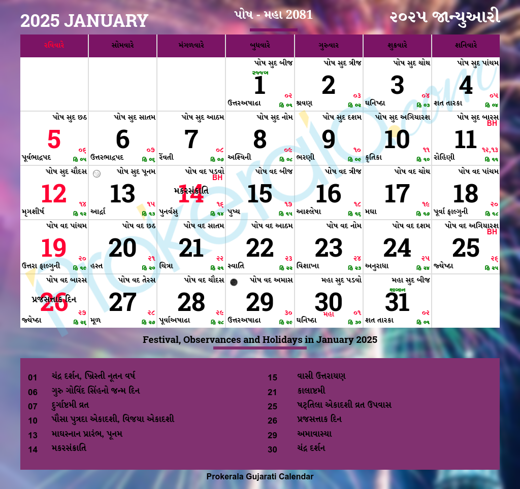baps calendar 2025