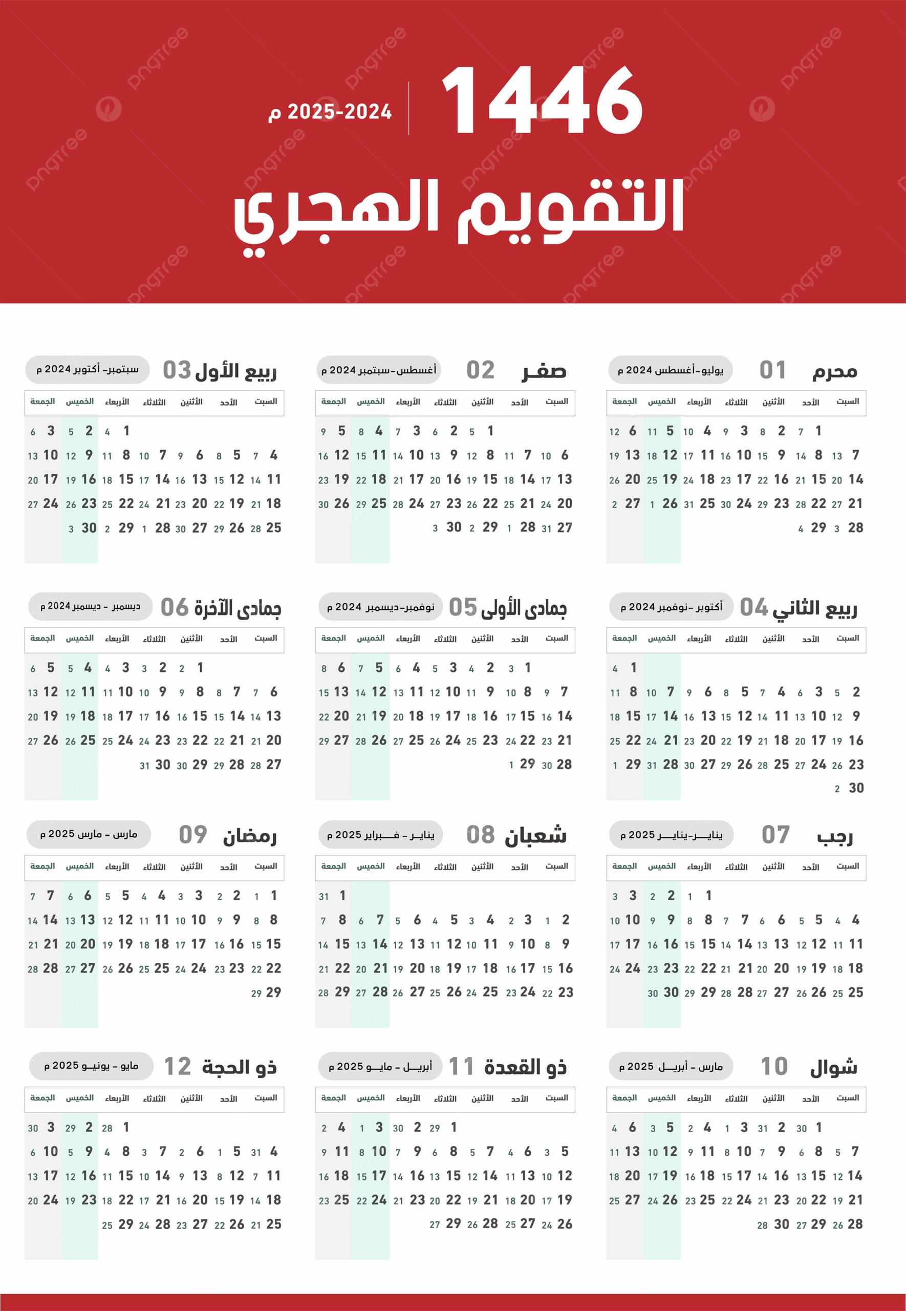 hijri calendar 2025 hijri calendar 2025