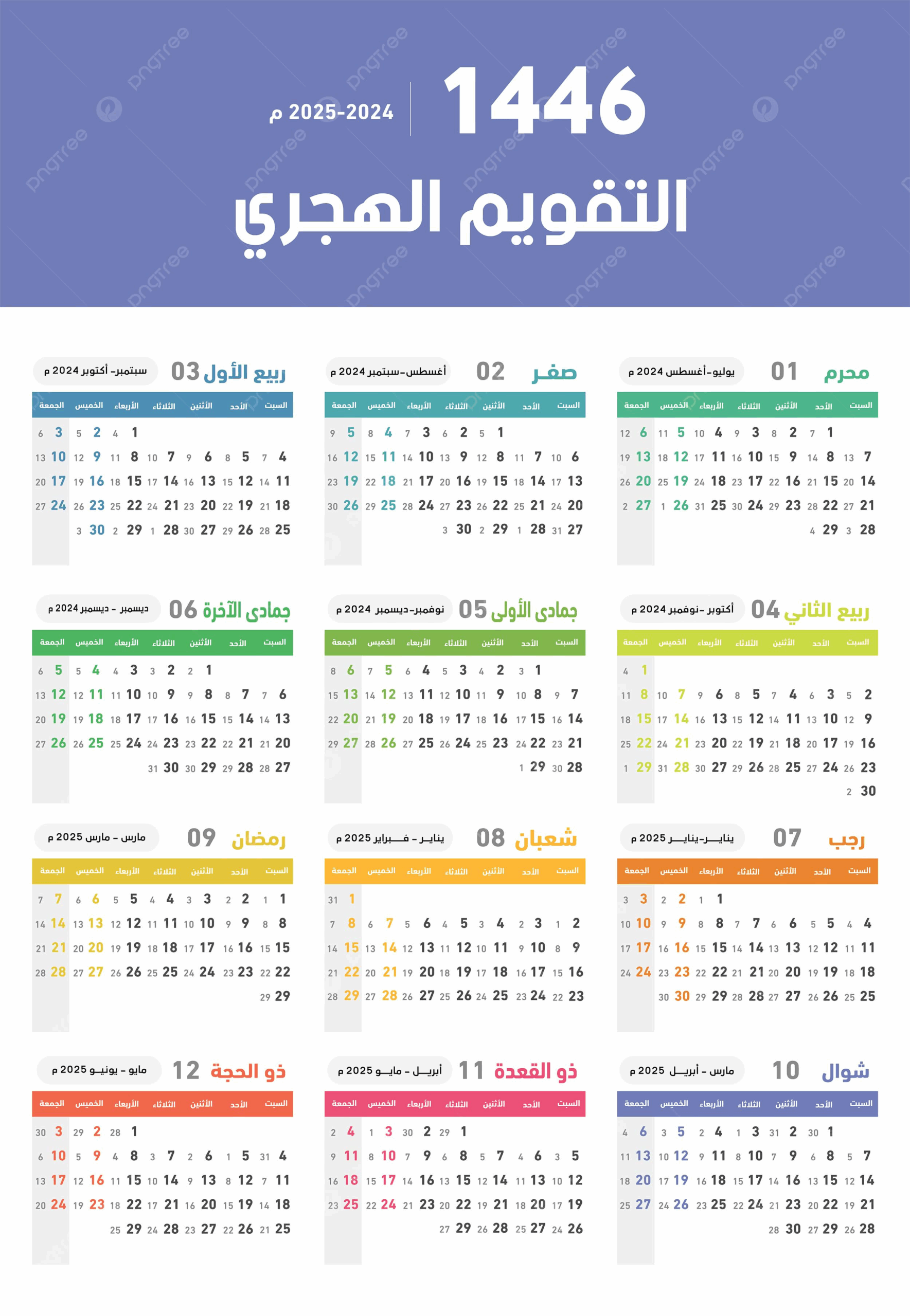 Hijri Islamic 1446 And Gregorian Calendar For 2025 Vector Annual Template With Week Start Sunday Different Colors Translation Islamic New Year Template Download On Pngtree Hijri Islamic 1446 And Gregorian Calendar For 2025 Vector Annual Template With Week Start Sunday Different Colors Translation Islamic New Year Template Download On Pngtree
