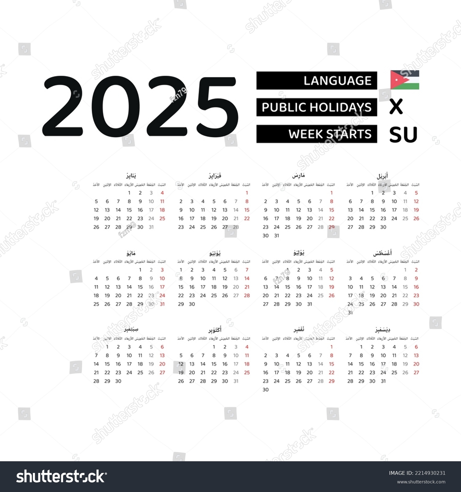 Jordan Calendar 2025 Week Starts Sunday Stock Vector Royalty Free 2214930231 Shutterstock Jordan Calendar 2025 Week Starts Sunday Stock Vector Royalty Free 2214930231 Shutterstock