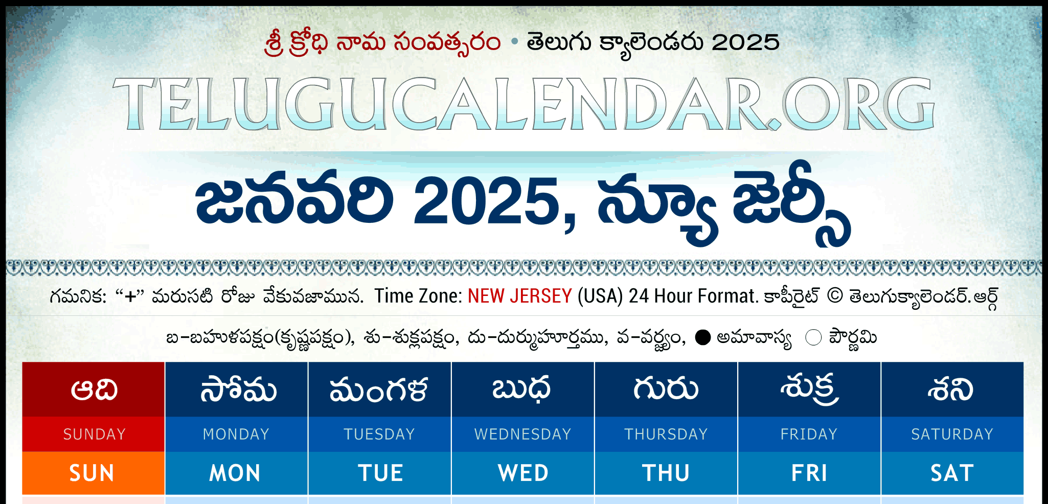 bridgewater temple calendar 2025