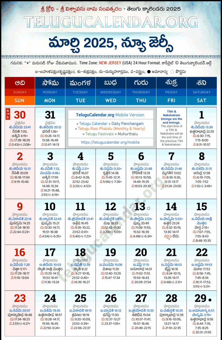 New Jersey Telugu Calendar 2025 March PDF Festivals