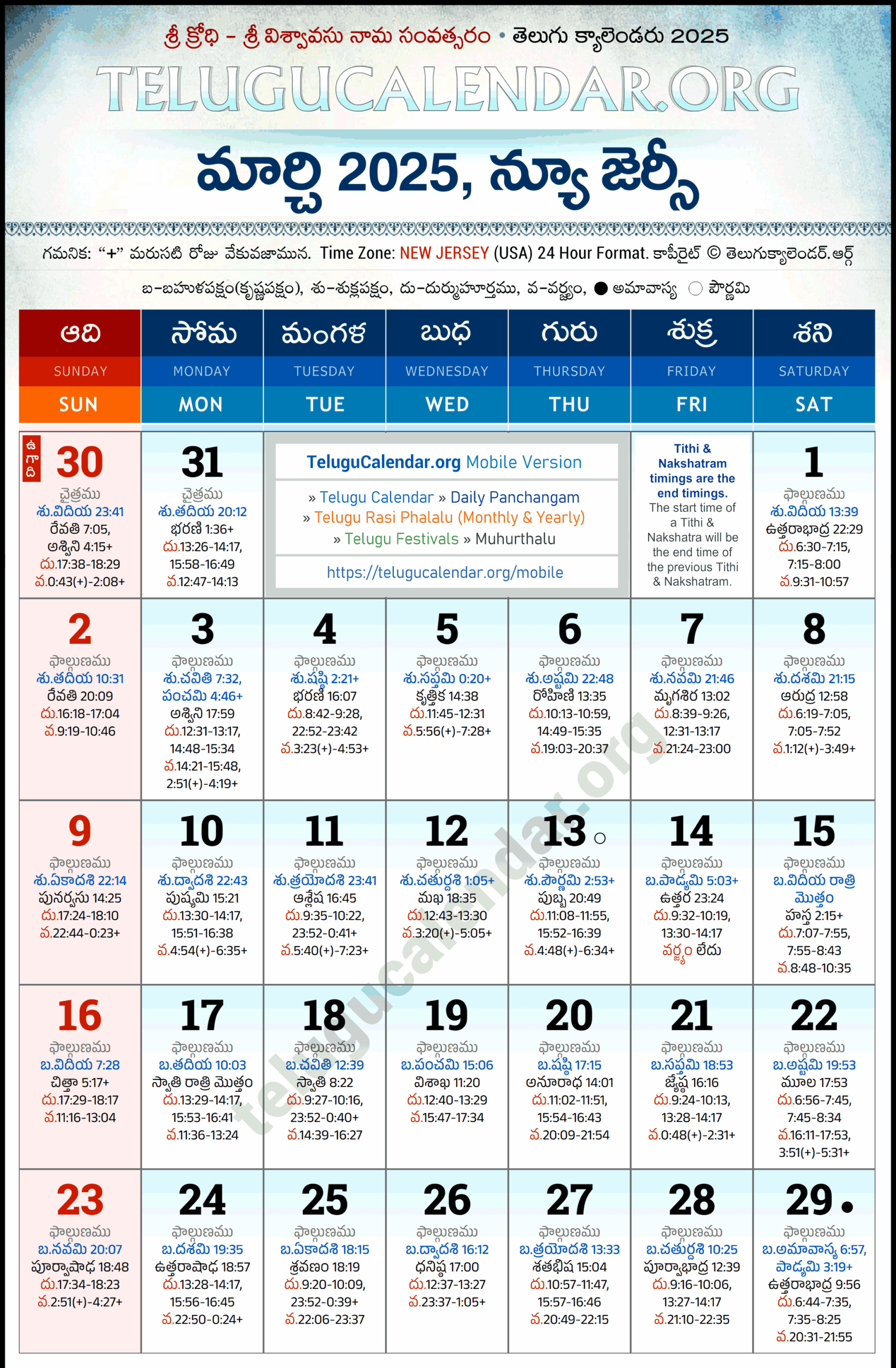 New Jersey Telugu Calendar 2025 March PDF Festivals