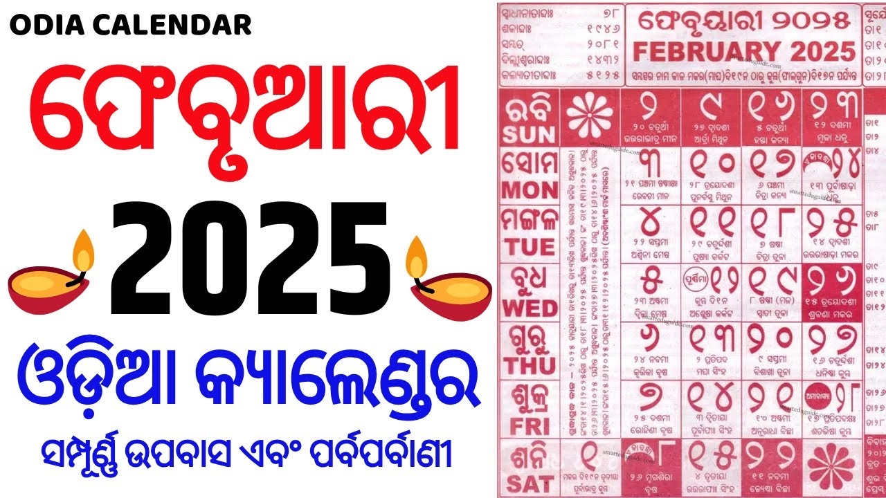 Odia Calendar 2025 February February 2025 Odia Calendar Kohinoor Calendar 2025 February YouTube Odia Calendar 2025 February February 2025 Odia Calendar Kohinoor Calendar 2025 February YouTube