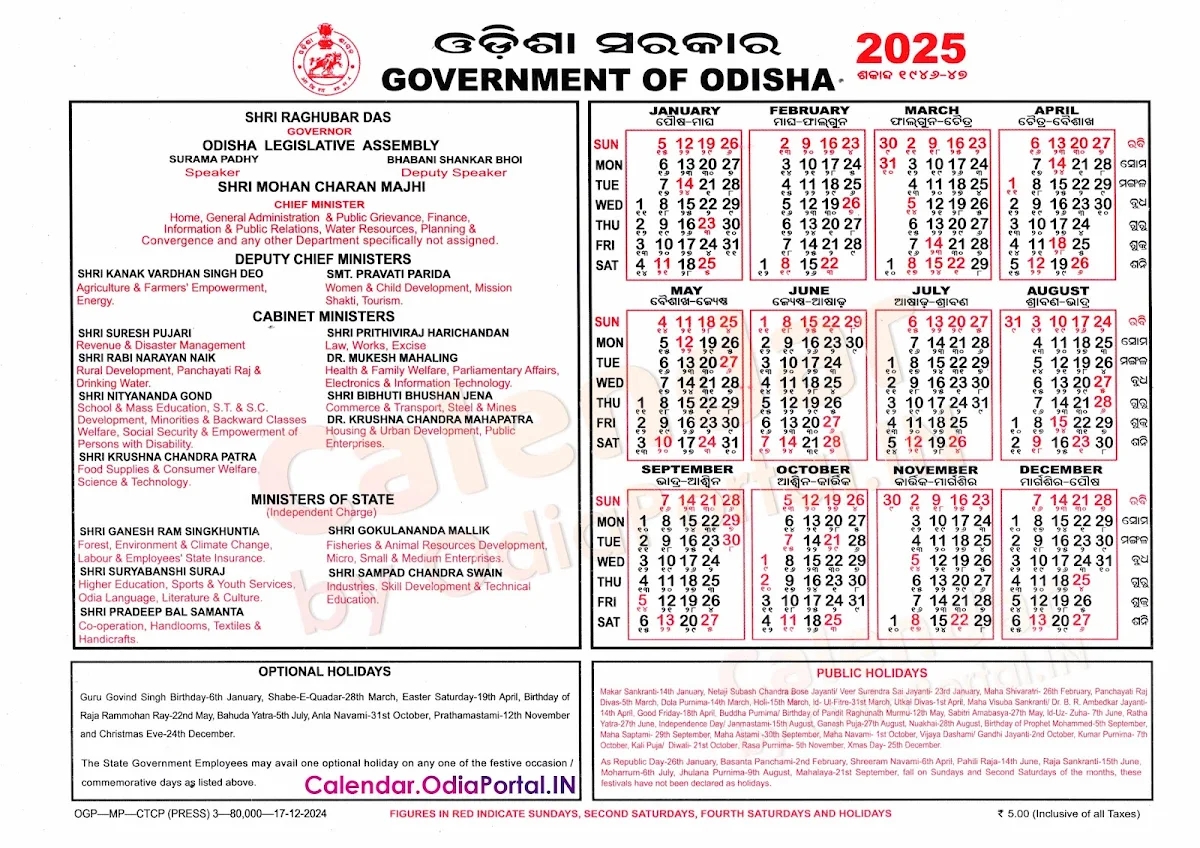 Odisha Government Calendar Official 2025 HQ Download PDF Odisha Government Calendar Official 2025 HQ Download PDF